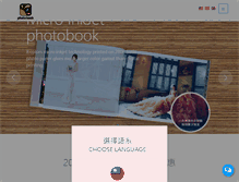 Tablet Screenshot of photobook.com.tw