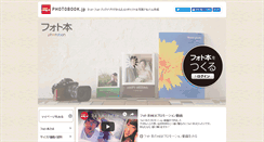 Desktop Screenshot of photobook.jp