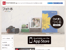 Tablet Screenshot of photobook.jp